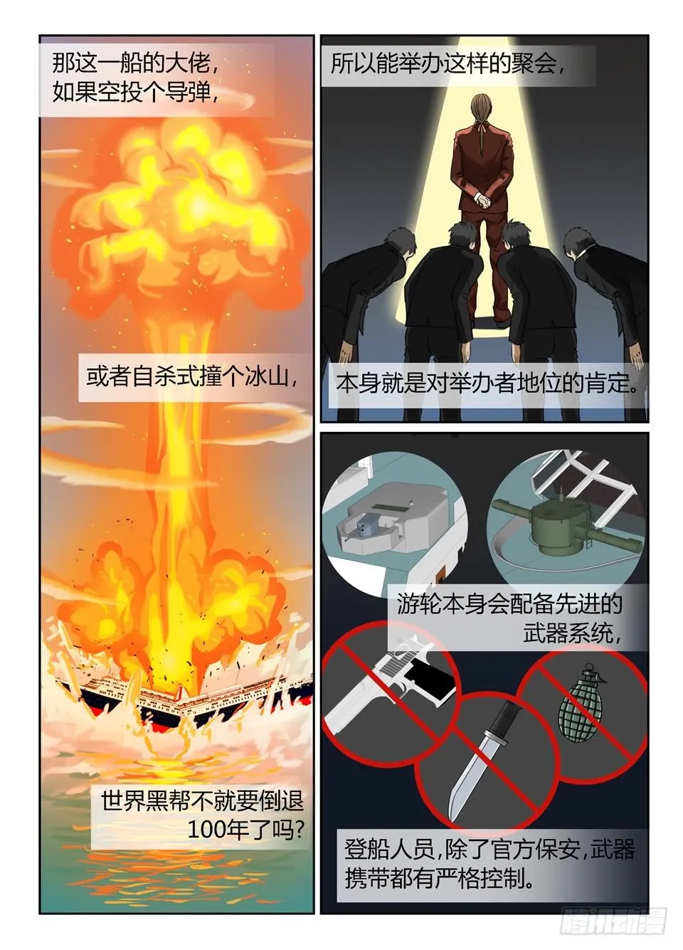 九、夏普慈善船会 第3页