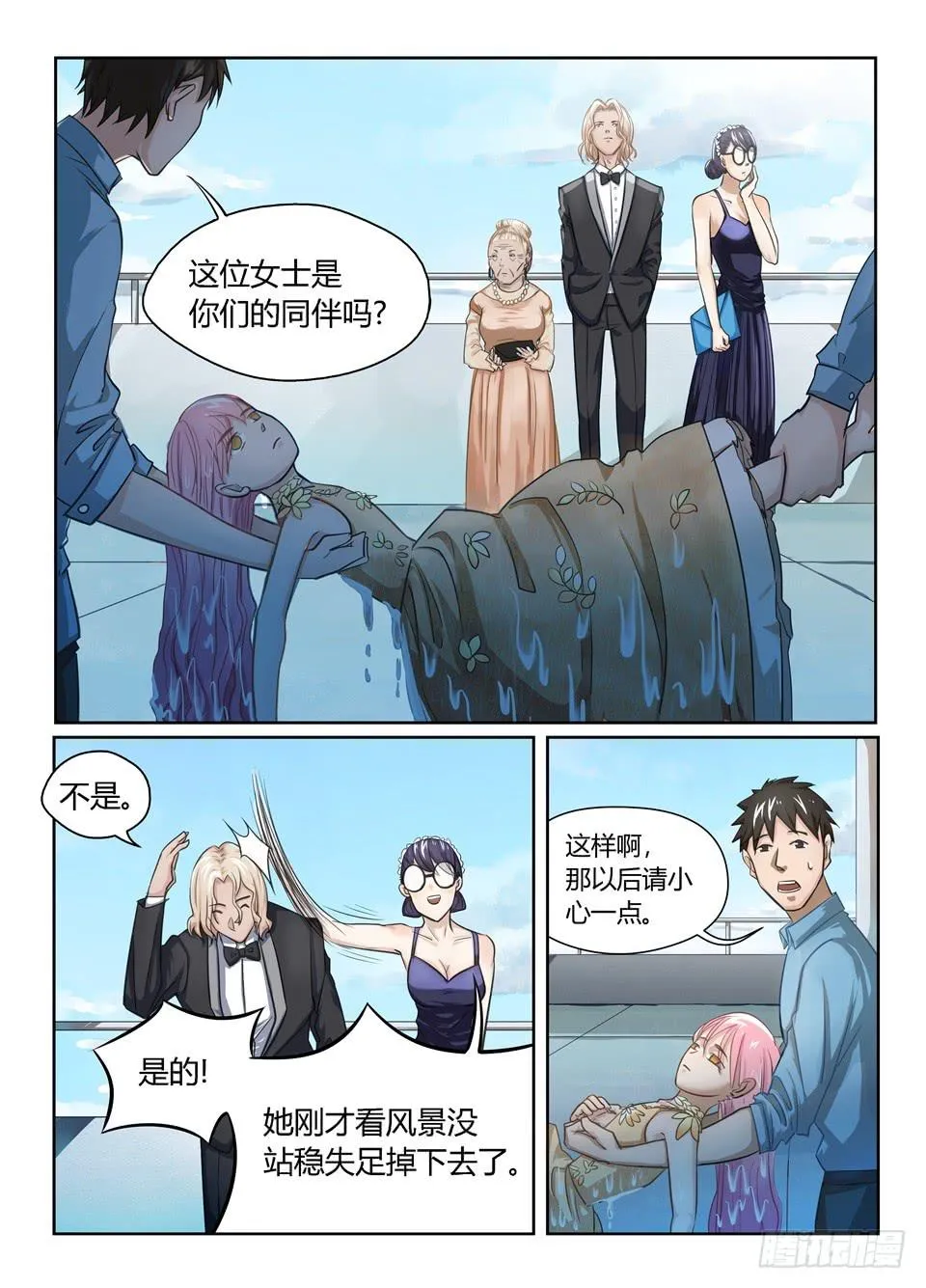 九、夏普慈善船会 第10页