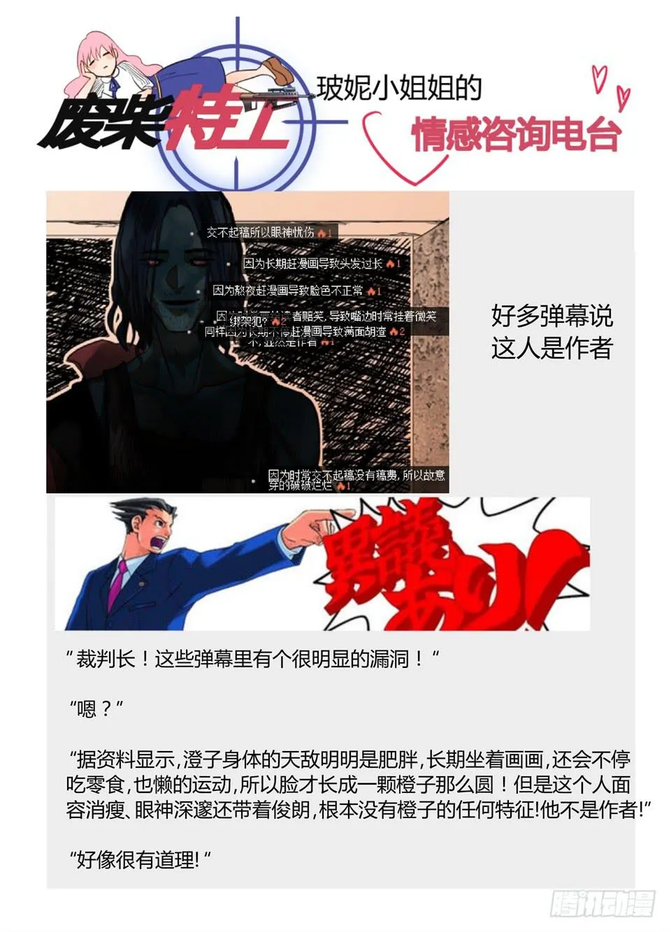 九、夏普慈善船会 第24页