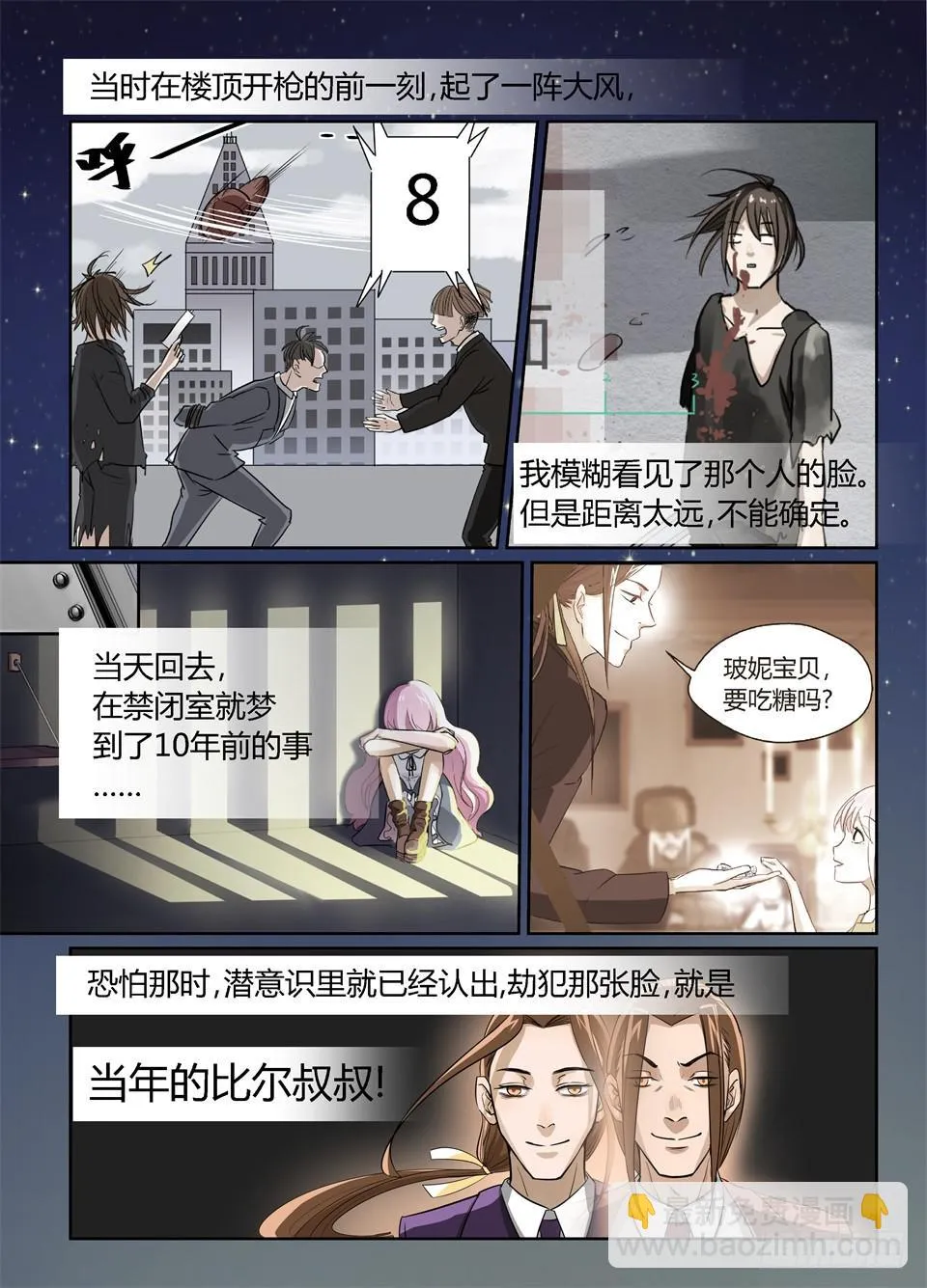 十二、事情往不可预料的方向发展了 第7页