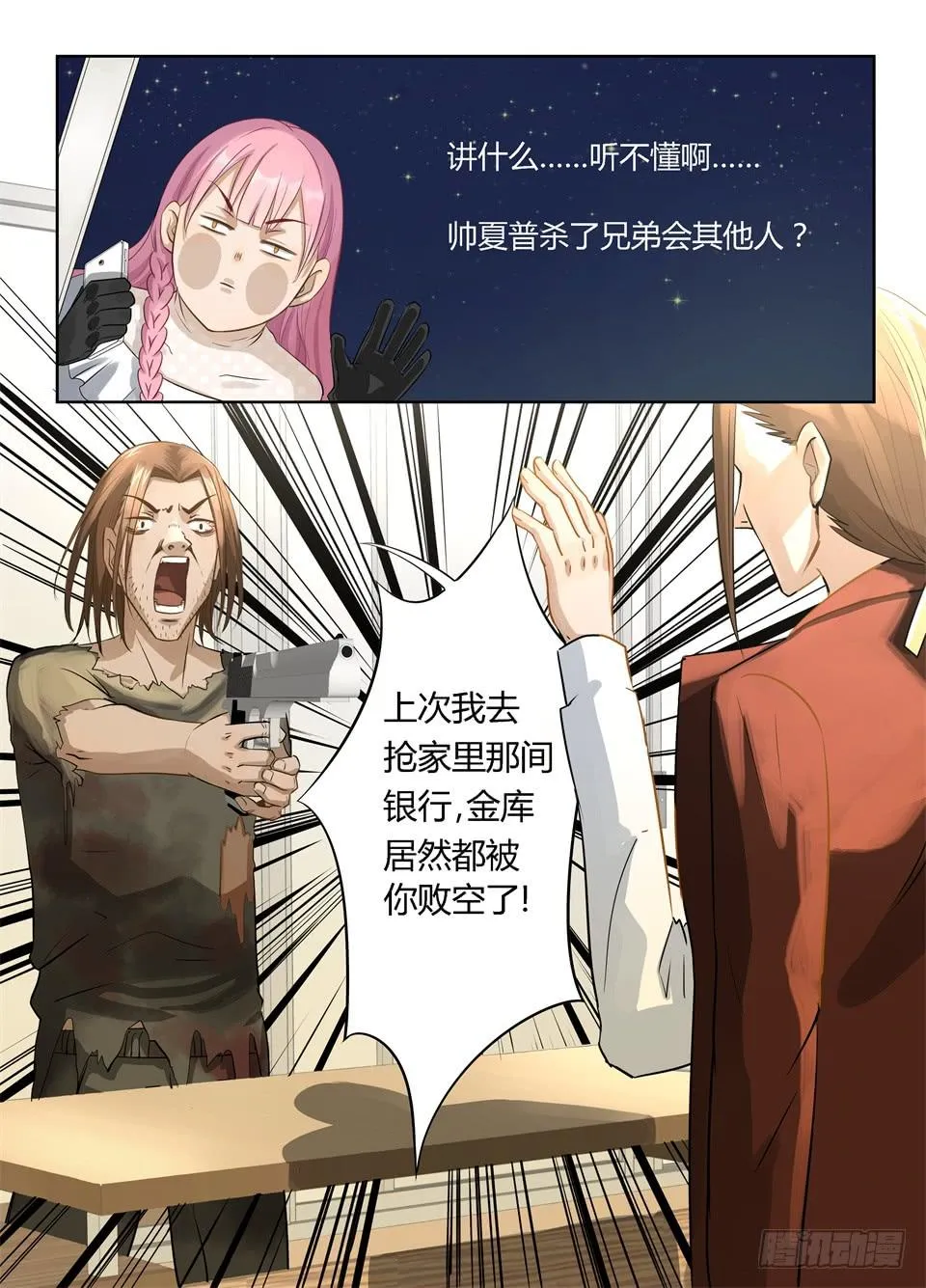 十二、事情往不可预料的方向发展了 第9页