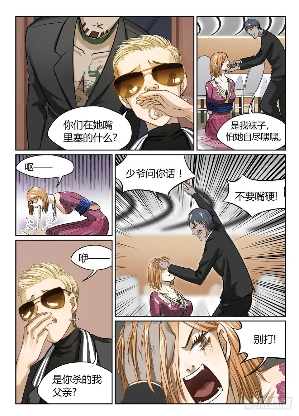 十六、坚持住！不要死！！ 第5页