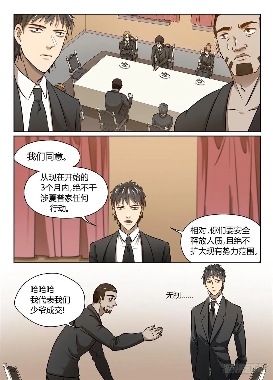 十六、坚持住！不要死！！ 第19页