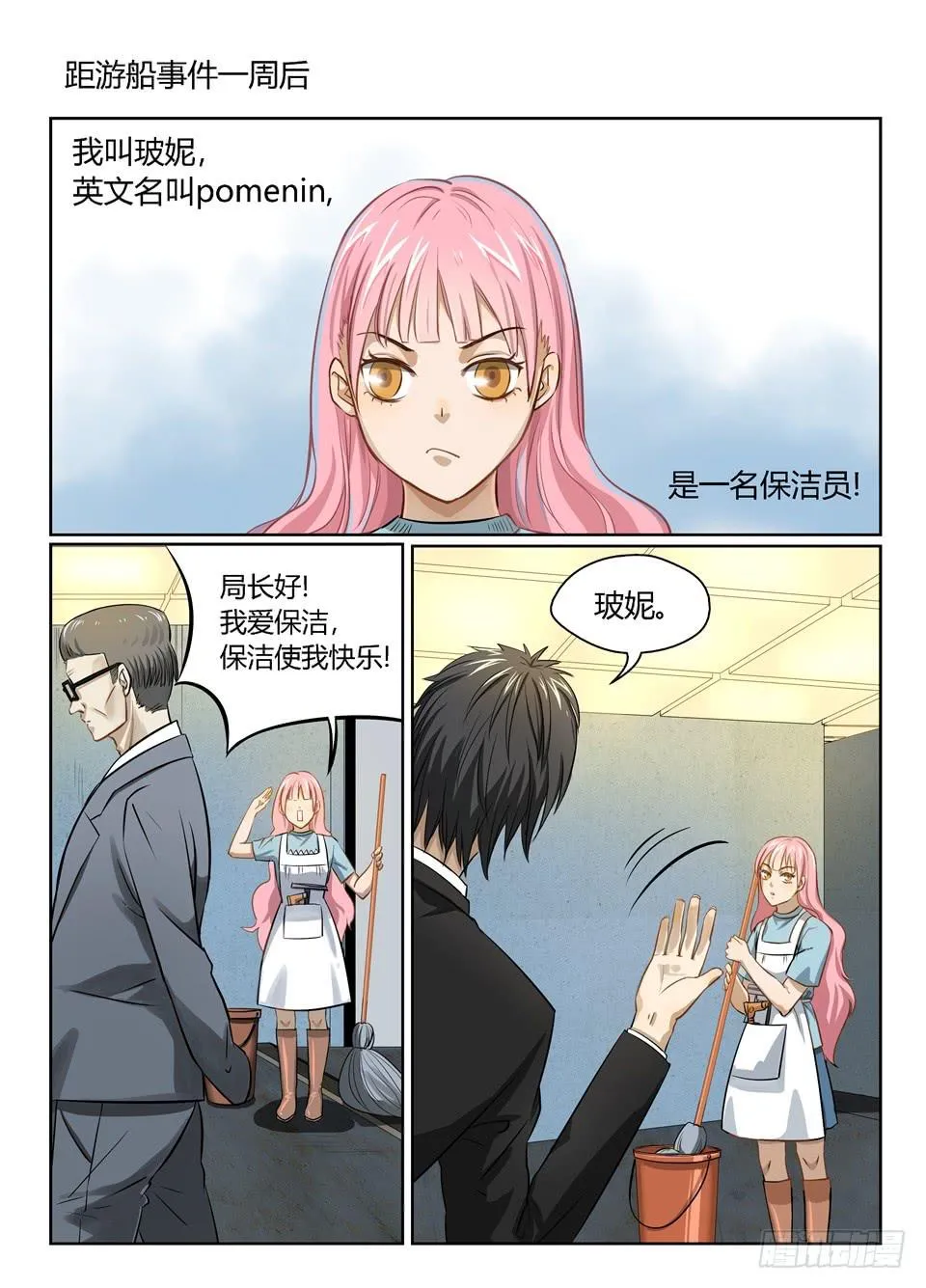 十七、这么好的天气应该干什么 第1页
