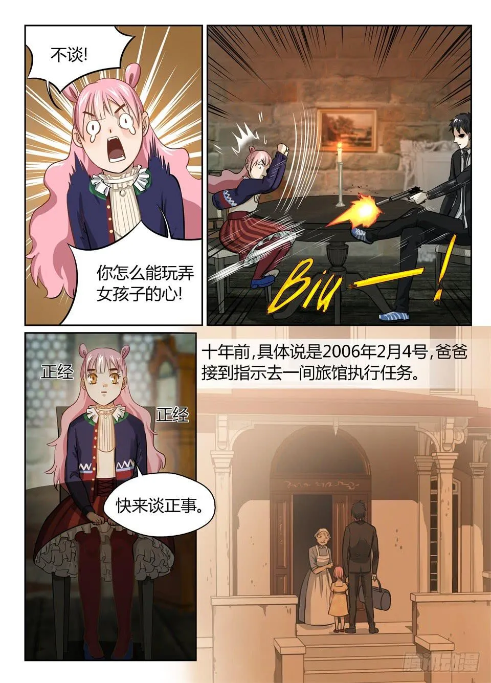 十七、这么好的天气应该干什么 第10页