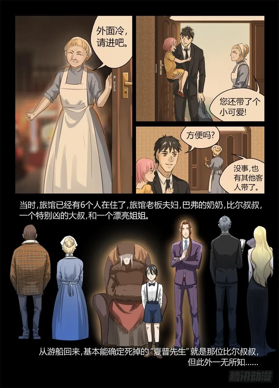 十七、这么好的天气应该干什么 第11页