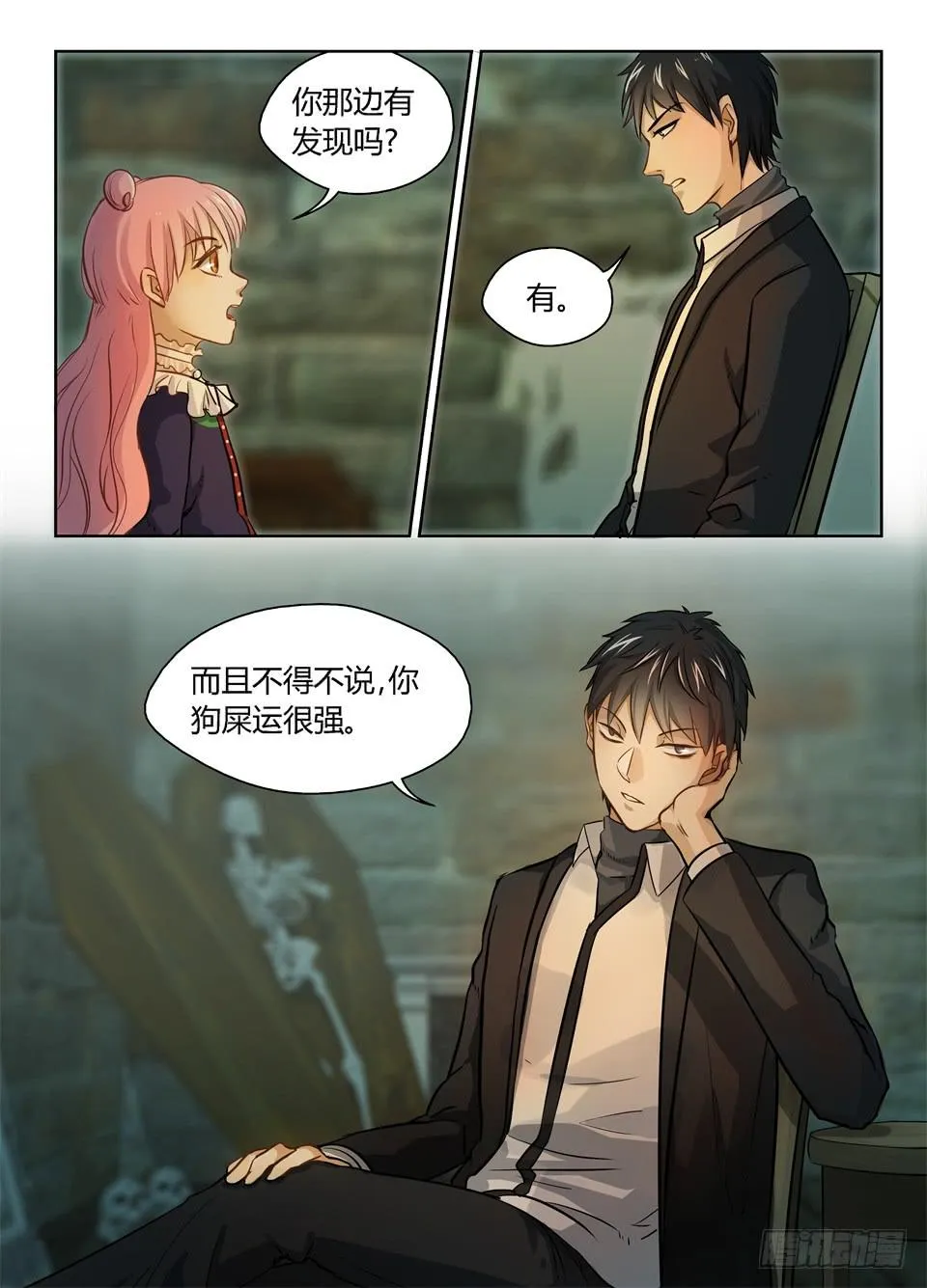十七、这么好的天气应该干什么 第12页