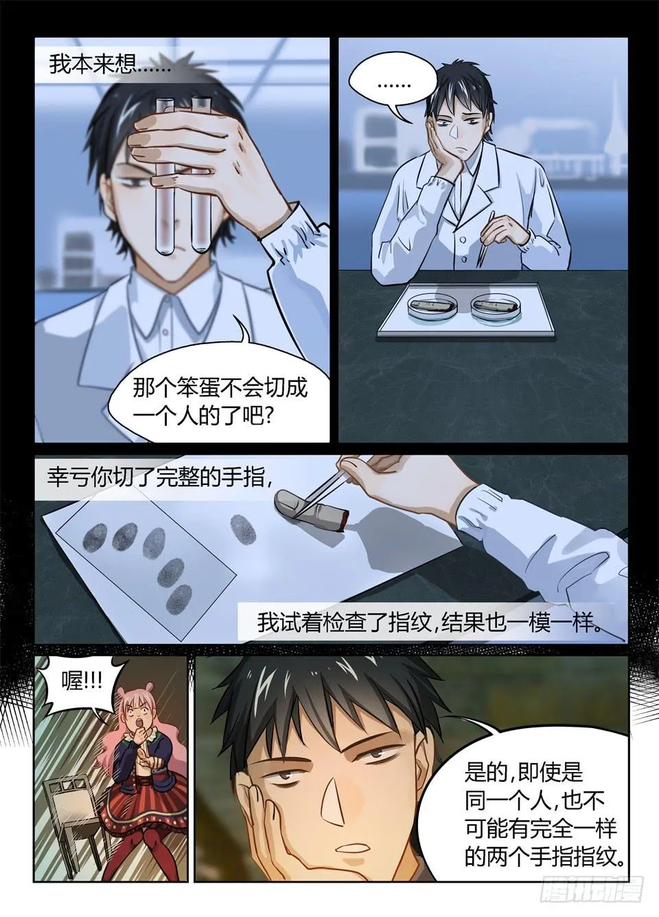 十七、这么好的天气应该干什么 第14页