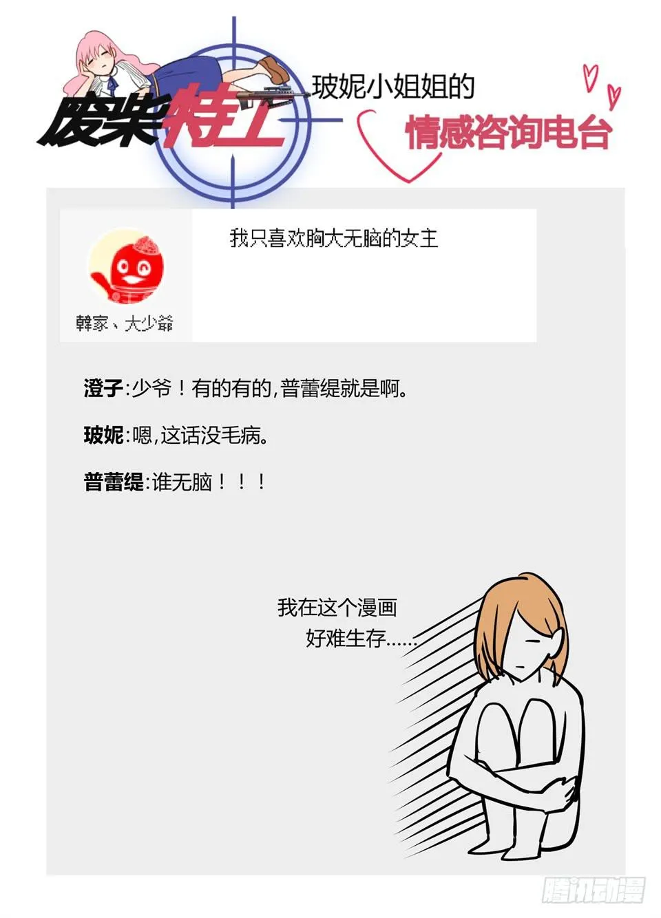 十七、这么好的天气应该干什么 第20页