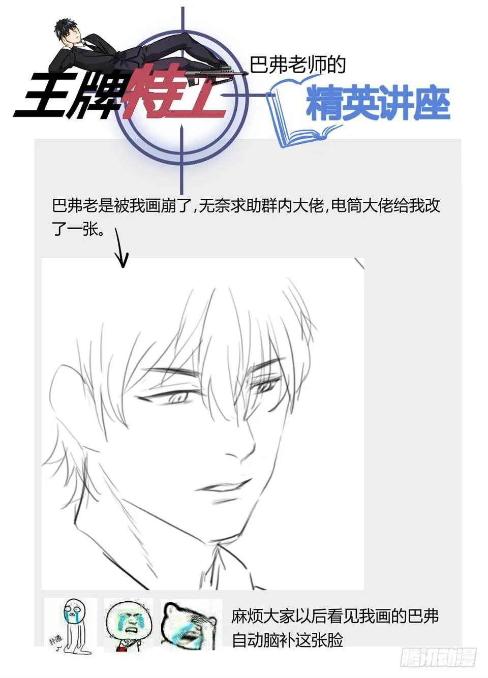 二十六、你是风儿我是沙~ 第15页