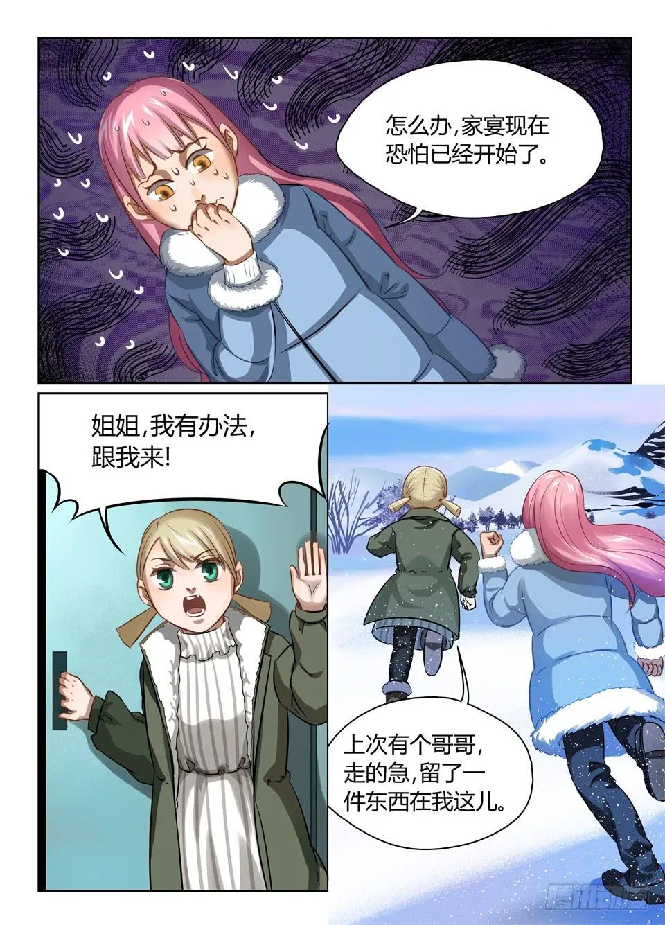 三十五、囚笼 第13页