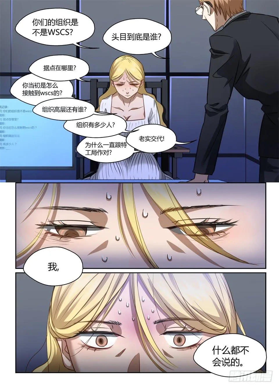 四十七、可怜的露缇斯 第2页