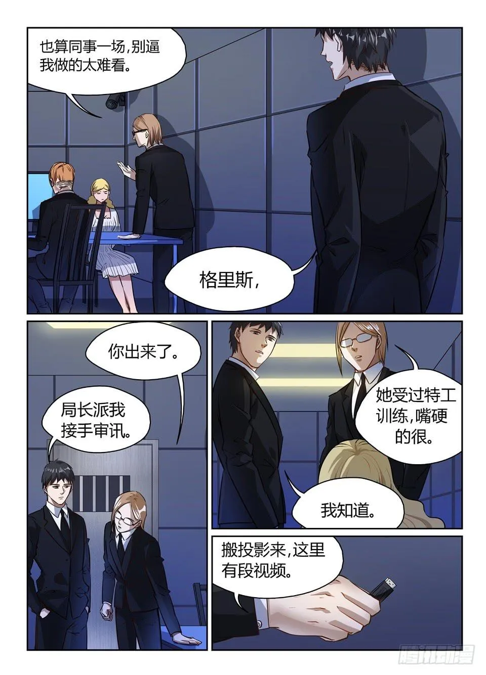 四十七、可怜的露缇斯 第3页