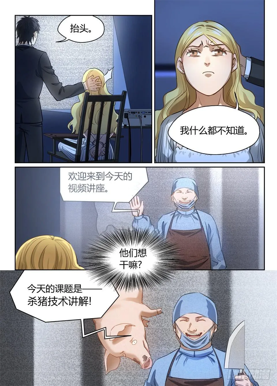 四十七、可怜的露缇斯 第4页