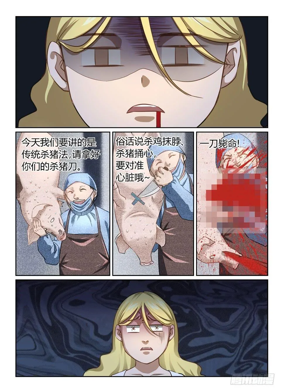 四十七、可怜的露缇斯 第5页