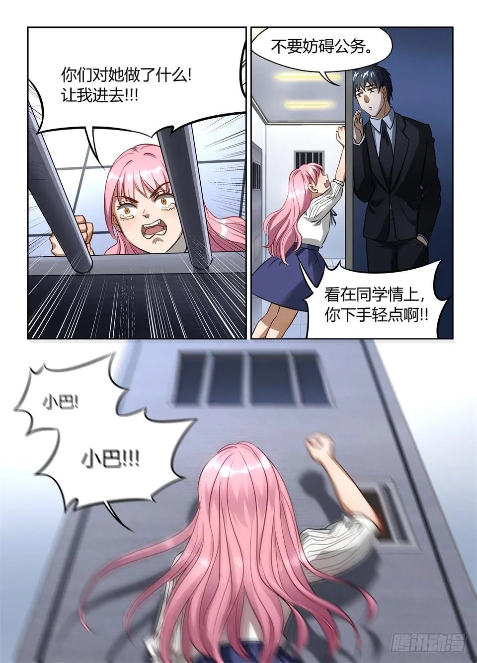 四十七、可怜的露缇斯 第7页