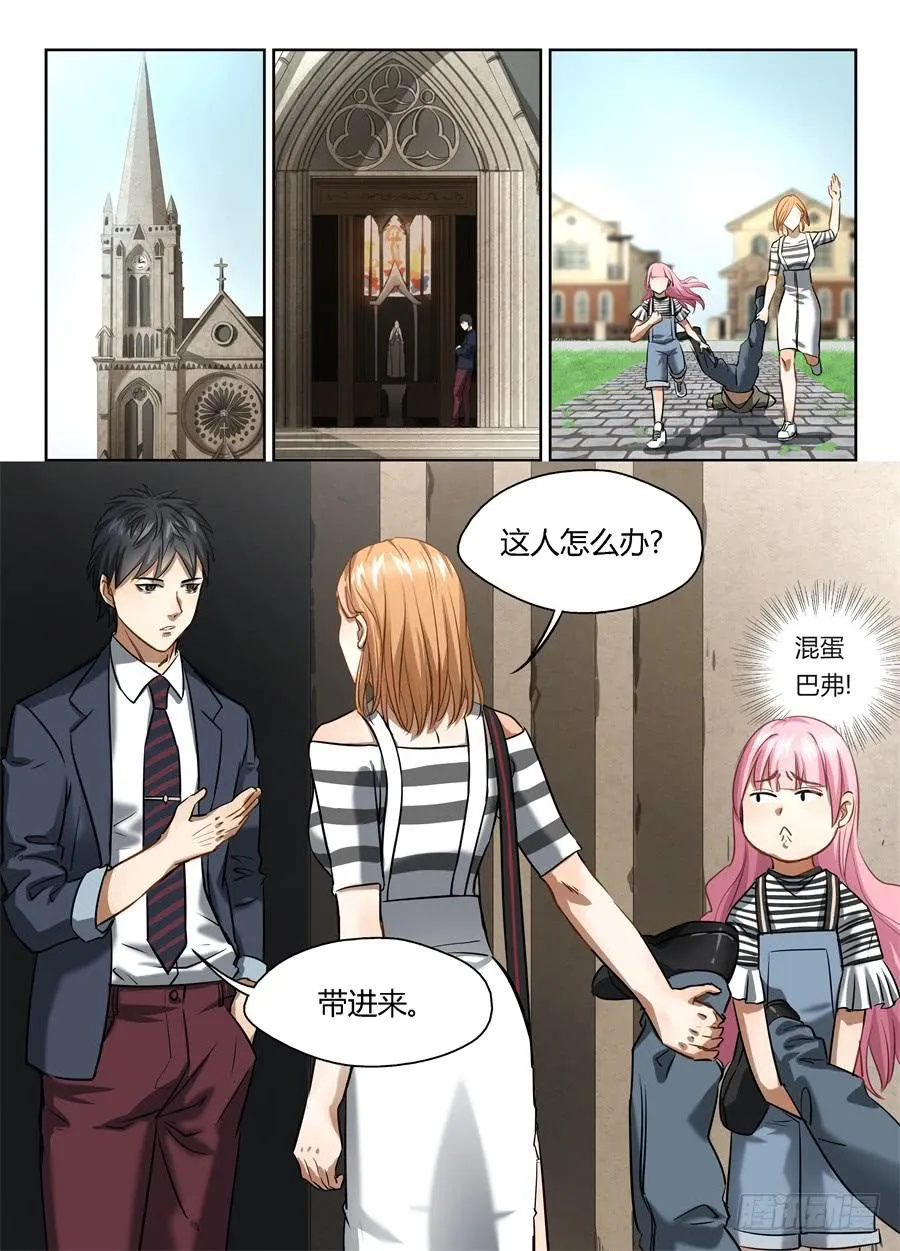 四十九、一队百合一队基 第8页
