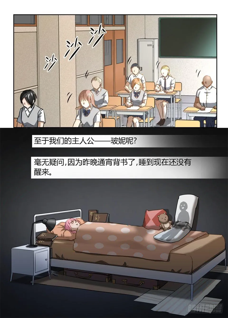 五十三、小小巴的一天 第4页