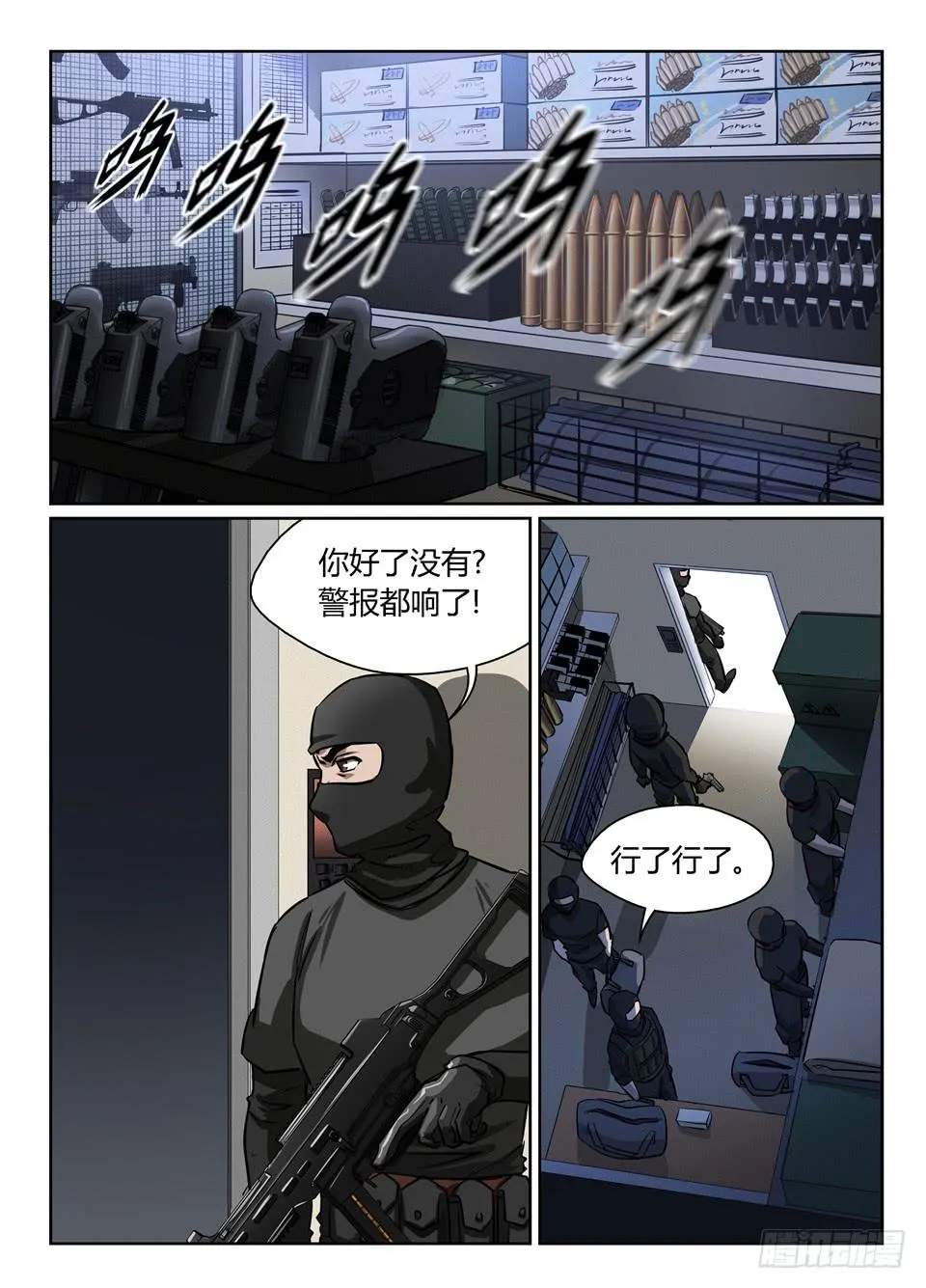 五十五、早知道不来监考了 第2页