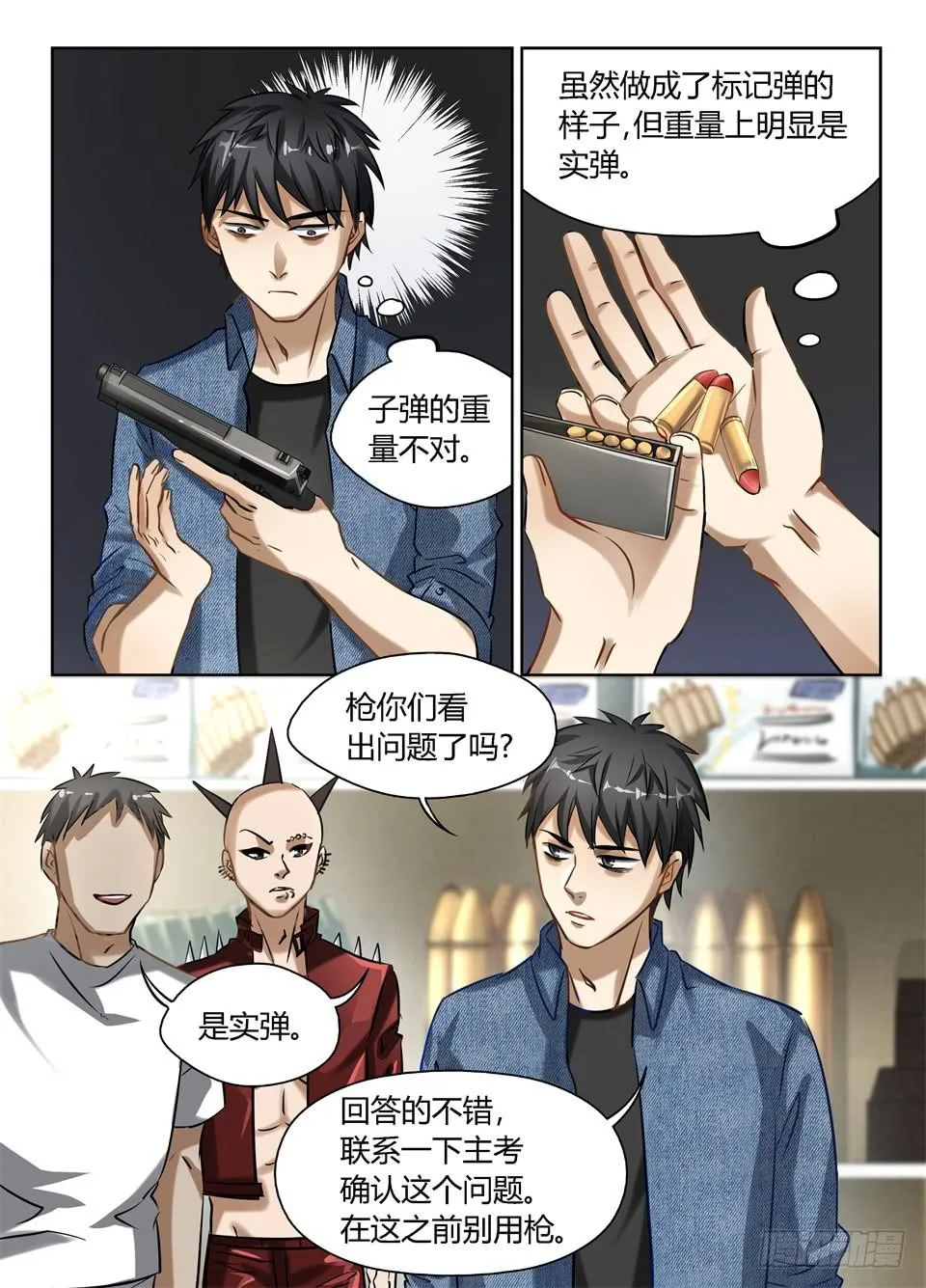 五十五、早知道不来监考了 第6页