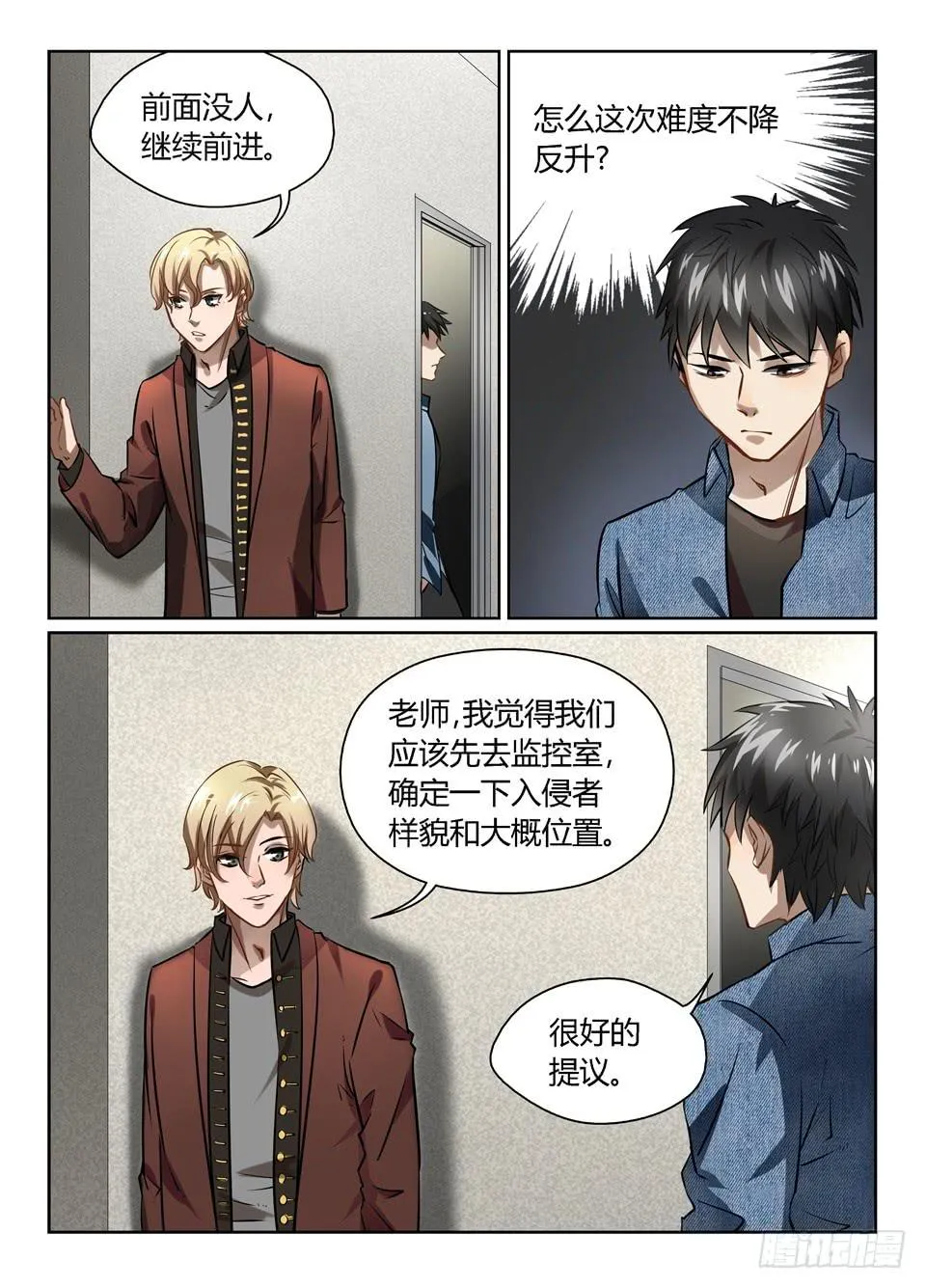 五十五、早知道不来监考了 第7页