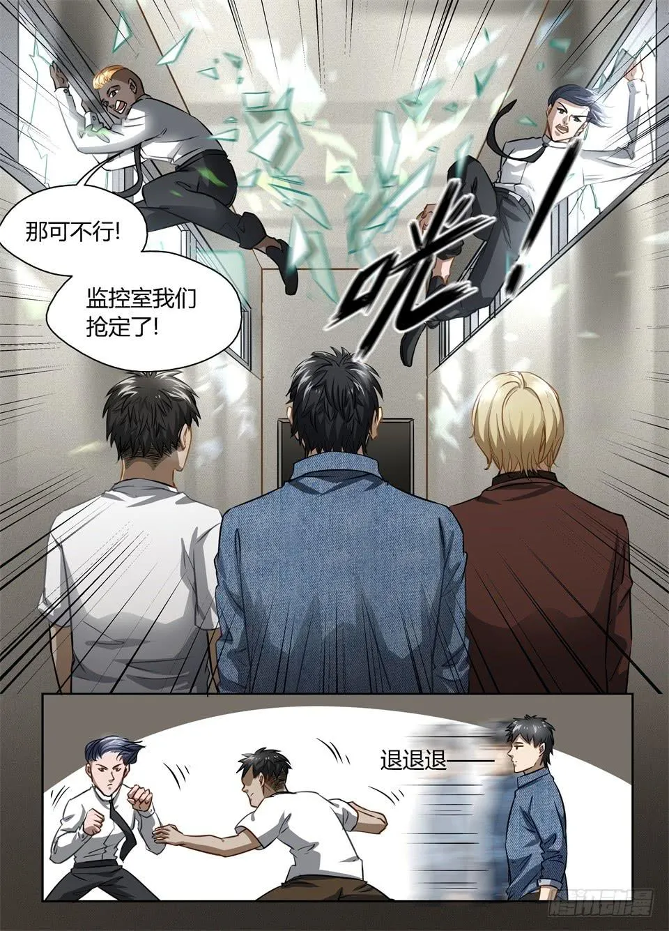 五十五、早知道不来监考了 第8页