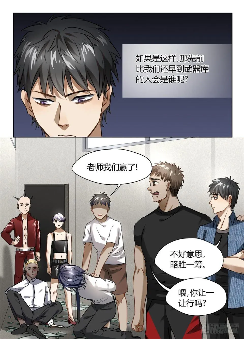 五十五、早知道不来监考了 第10页