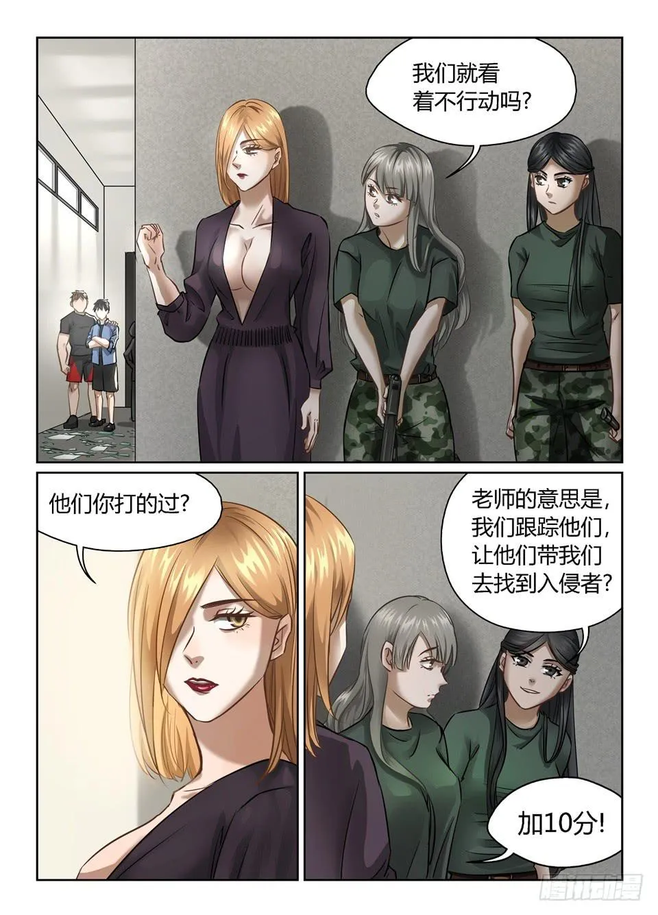 五十五、早知道不来监考了 第11页