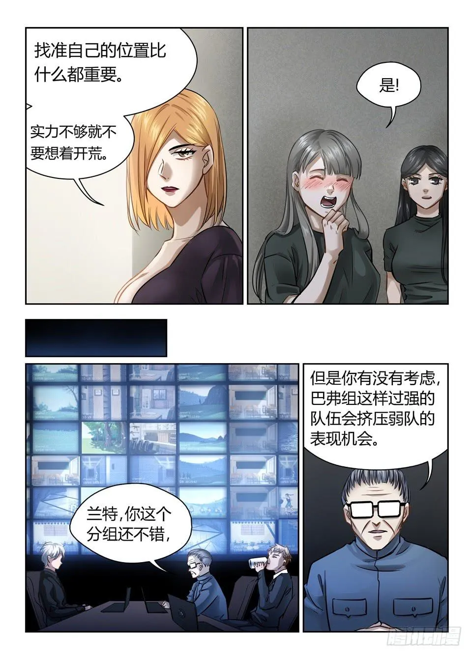 五十五、早知道不来监考了 第12页