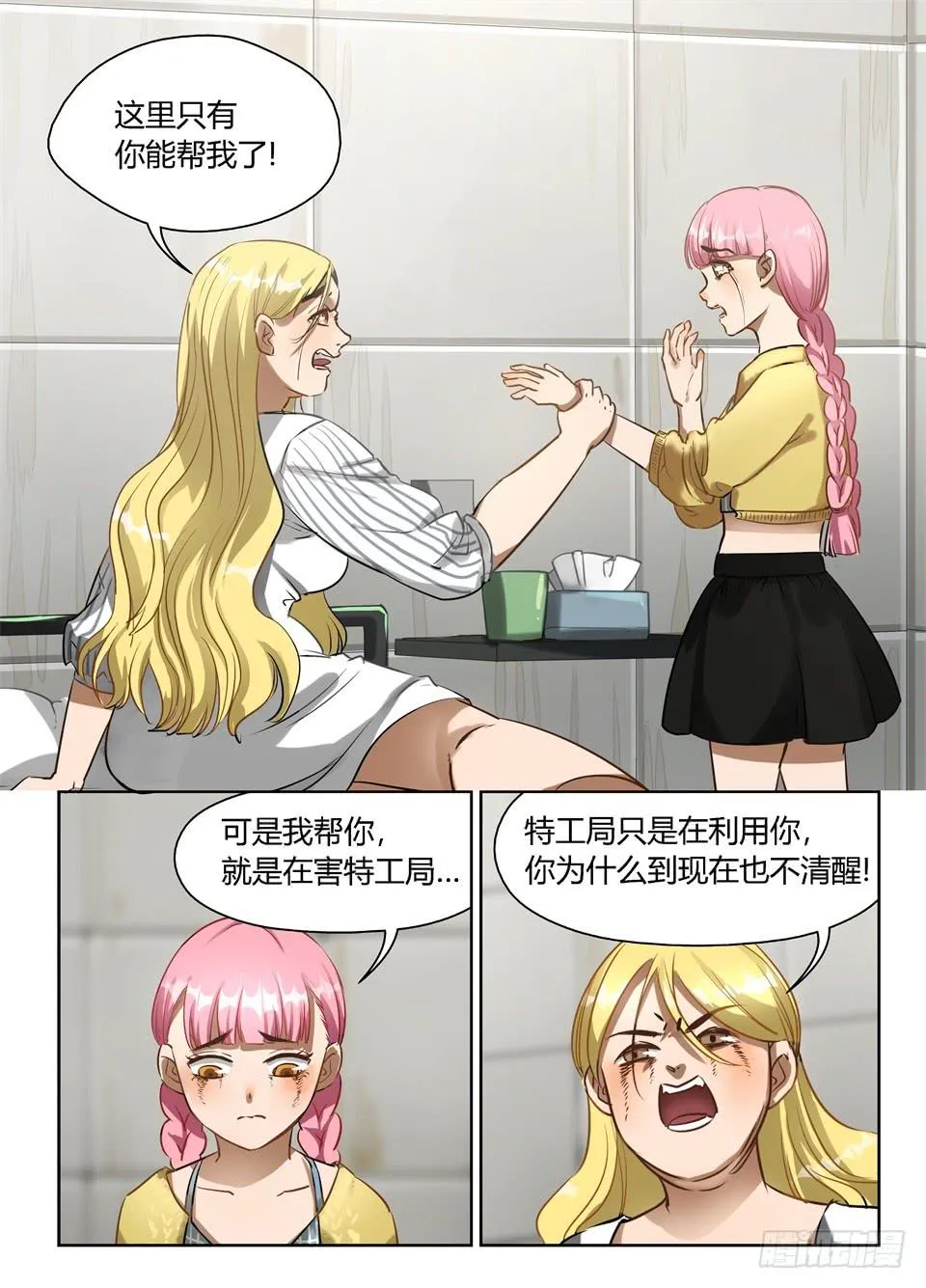 六十六、是你你怎么选 第2页