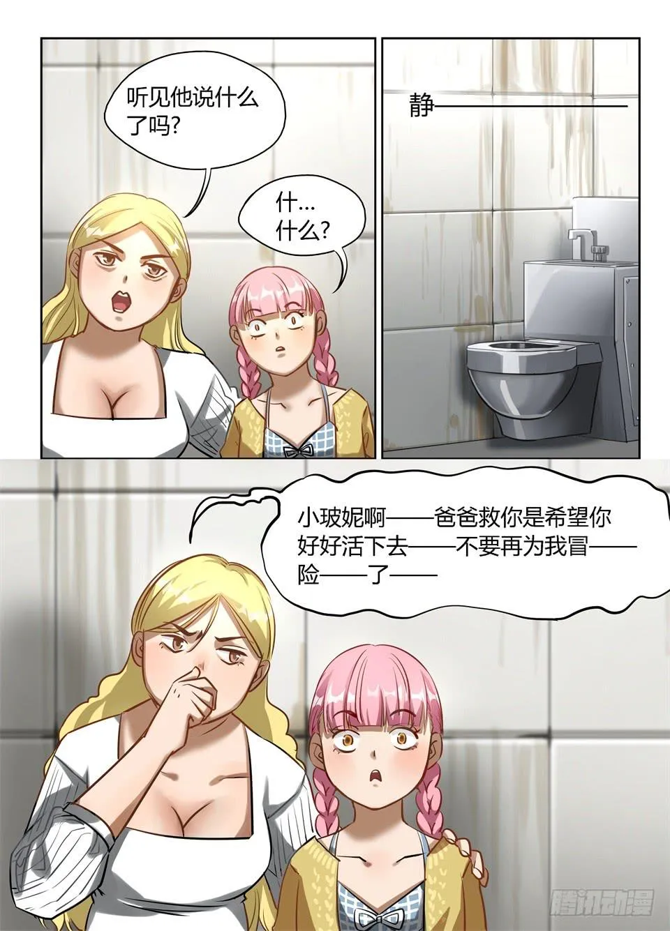 六十六、是你你怎么选 第5页