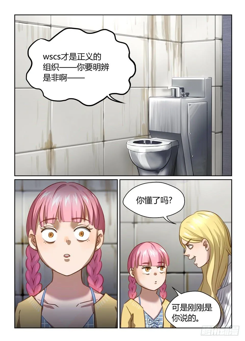 六十六、是你你怎么选 第6页