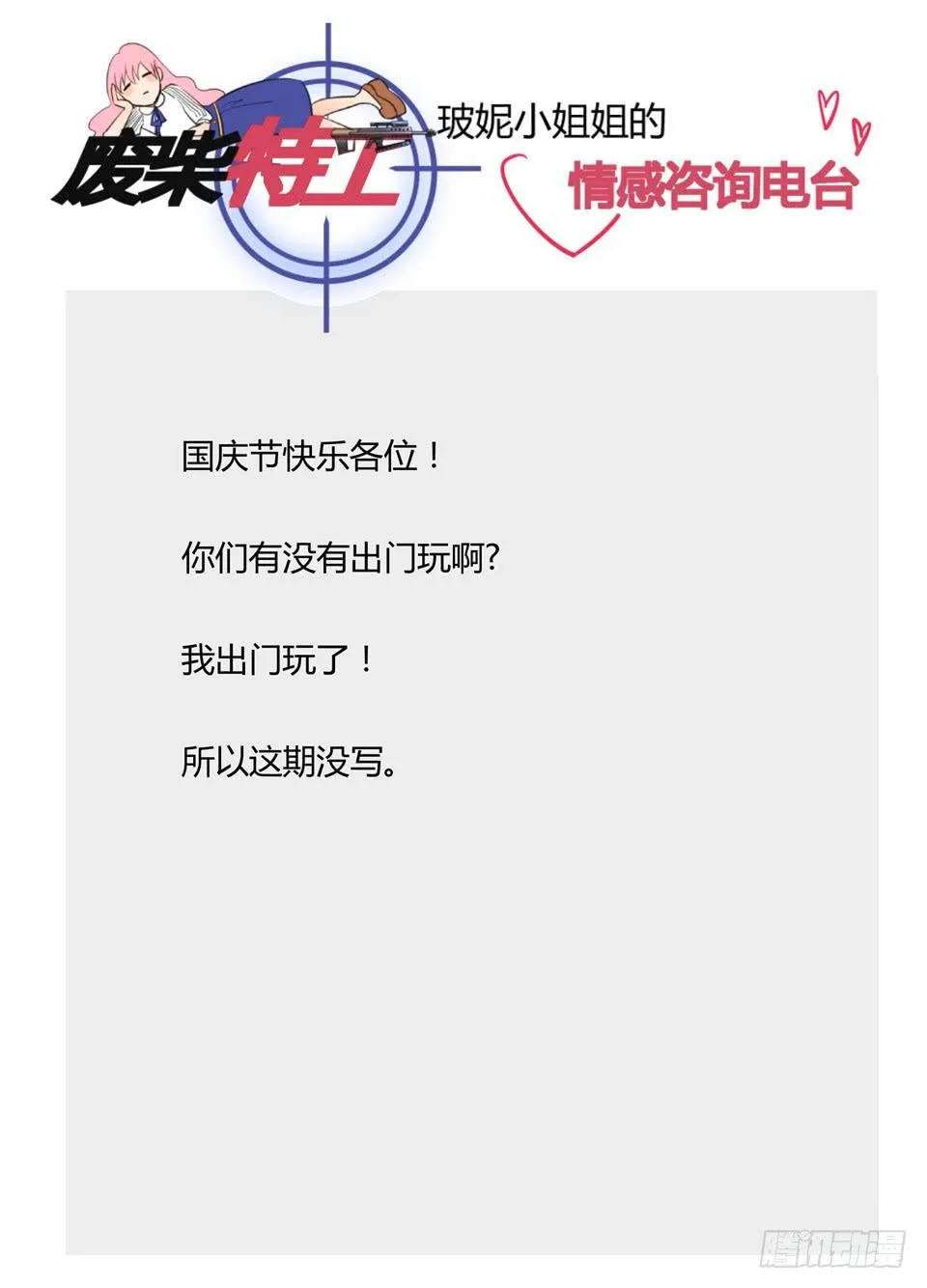 六十六、是你你怎么选 第13页