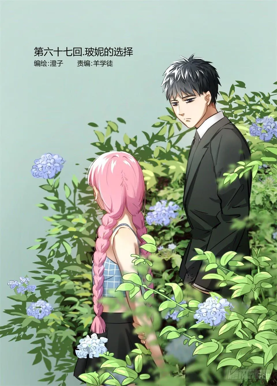 六十七、玻妮的选择 第1页