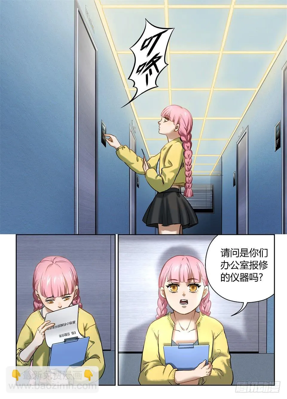 六十七、玻妮的选择 第2页