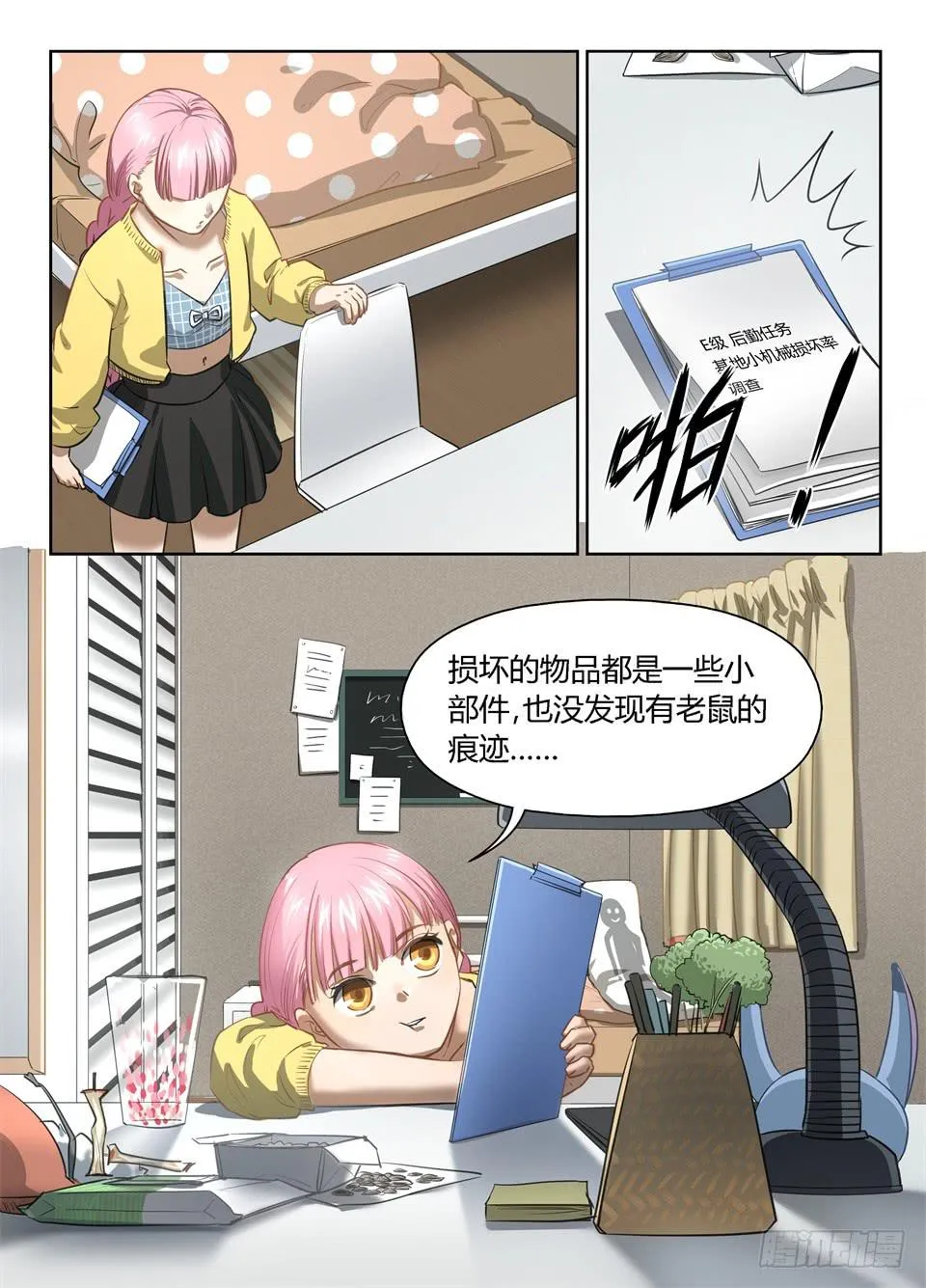 六十七、玻妮的选择 第6页