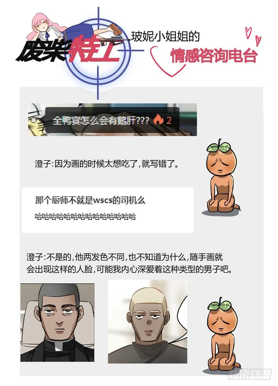 六十八、完美计划 第14页