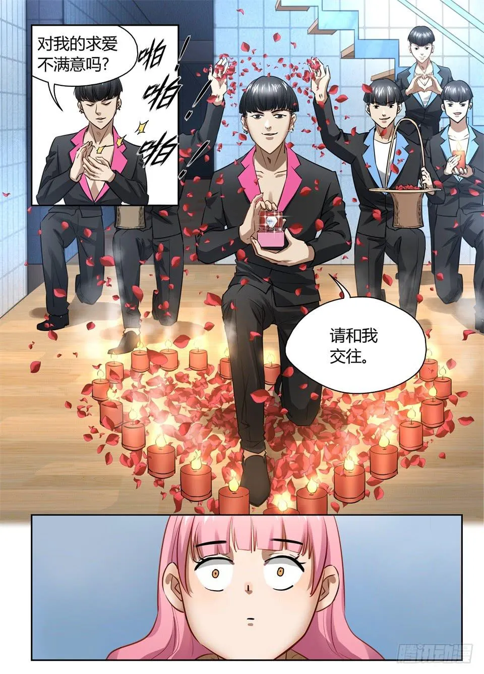 七十六、人人都爱玻妮妮 第7页