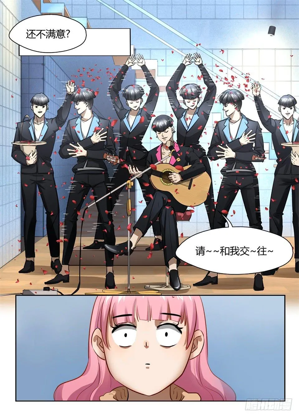 七十六、人人都爱玻妮妮 第8页