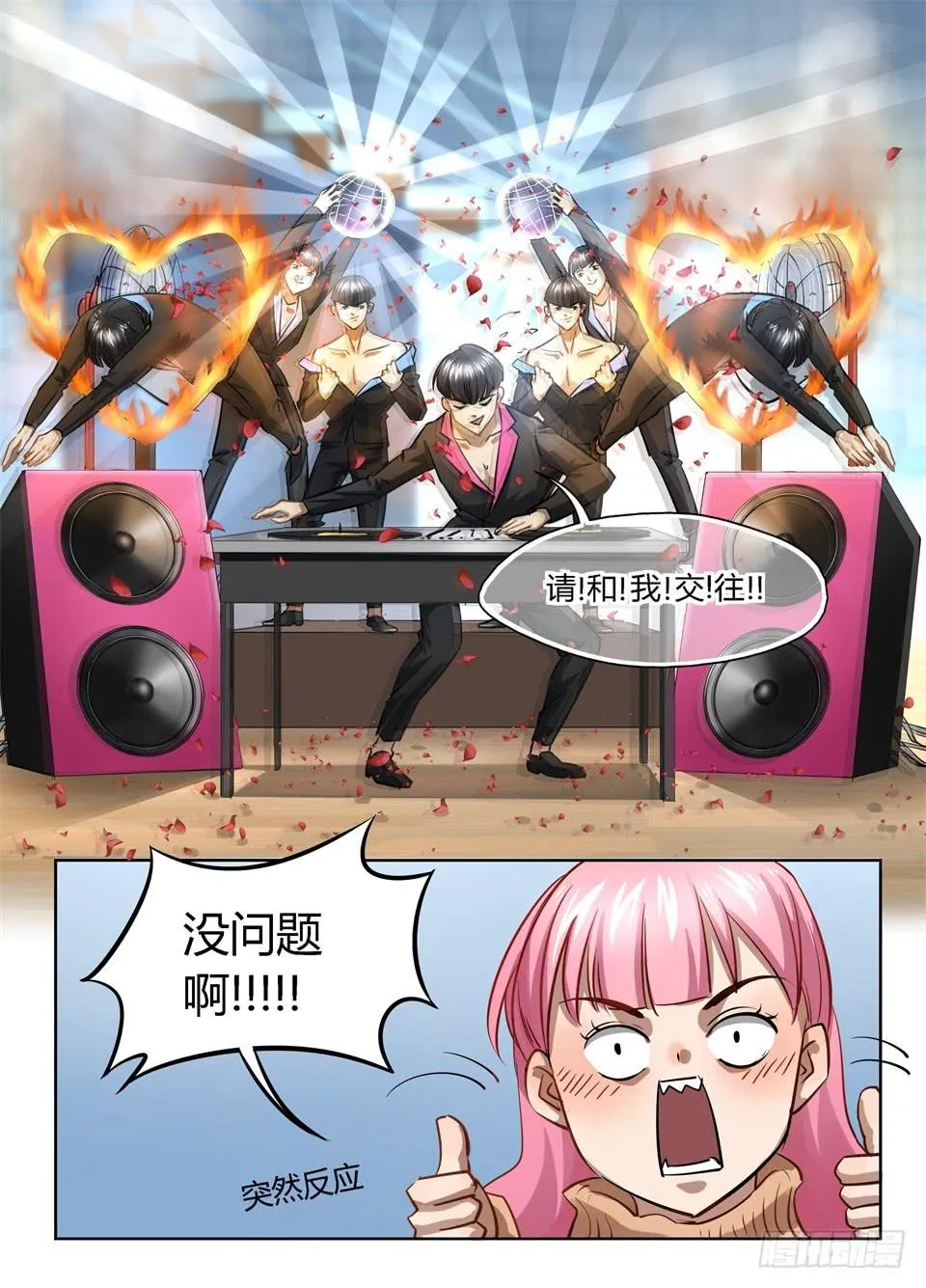 七十六、人人都爱玻妮妮 第9页