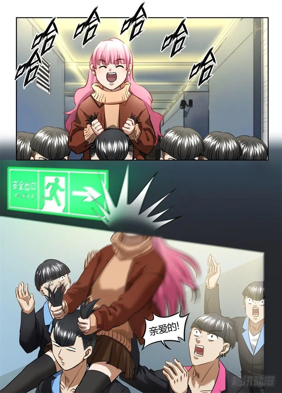 七十六、人人都爱玻妮妮 第11页