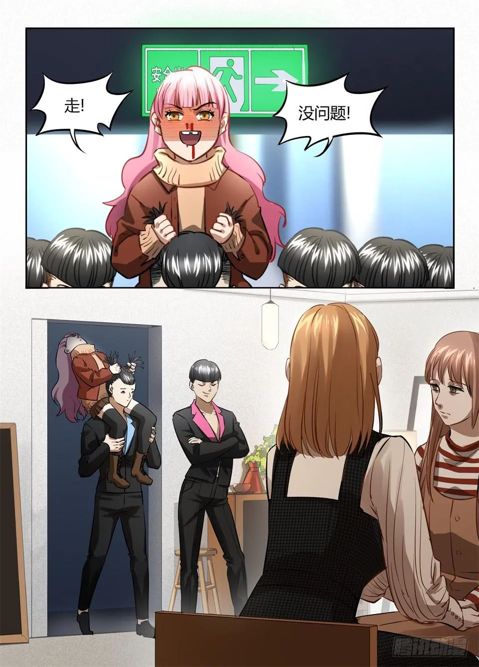 七十六、人人都爱玻妮妮 第12页