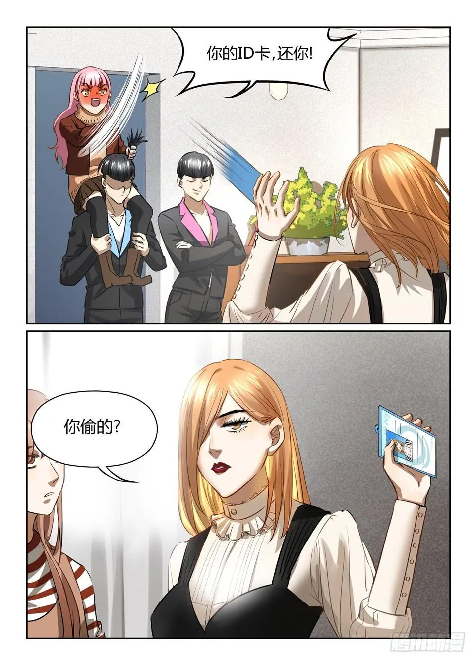 七十六、人人都爱玻妮妮 第13页