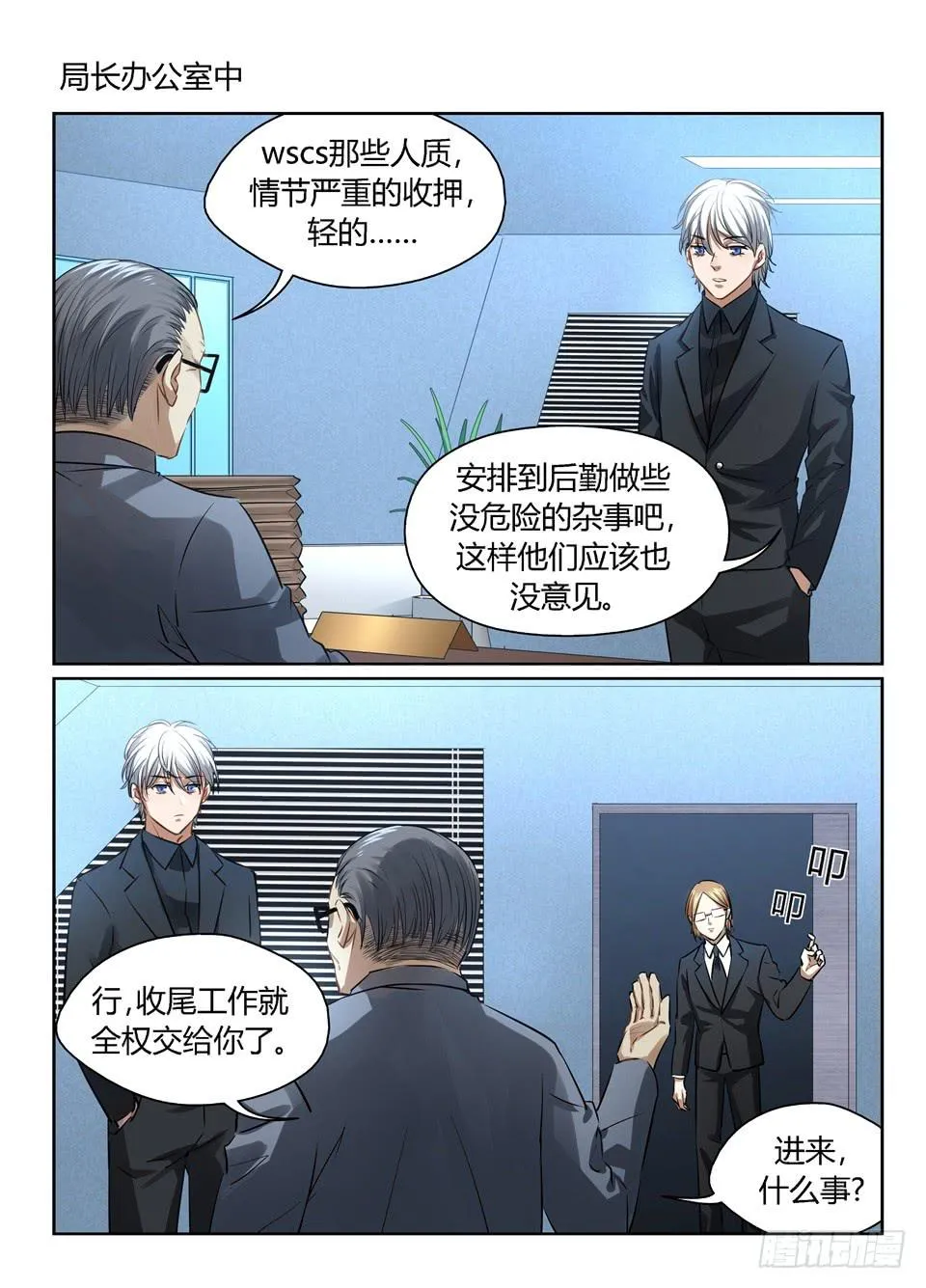 七十七、气氛一度十分尴尬 第2页