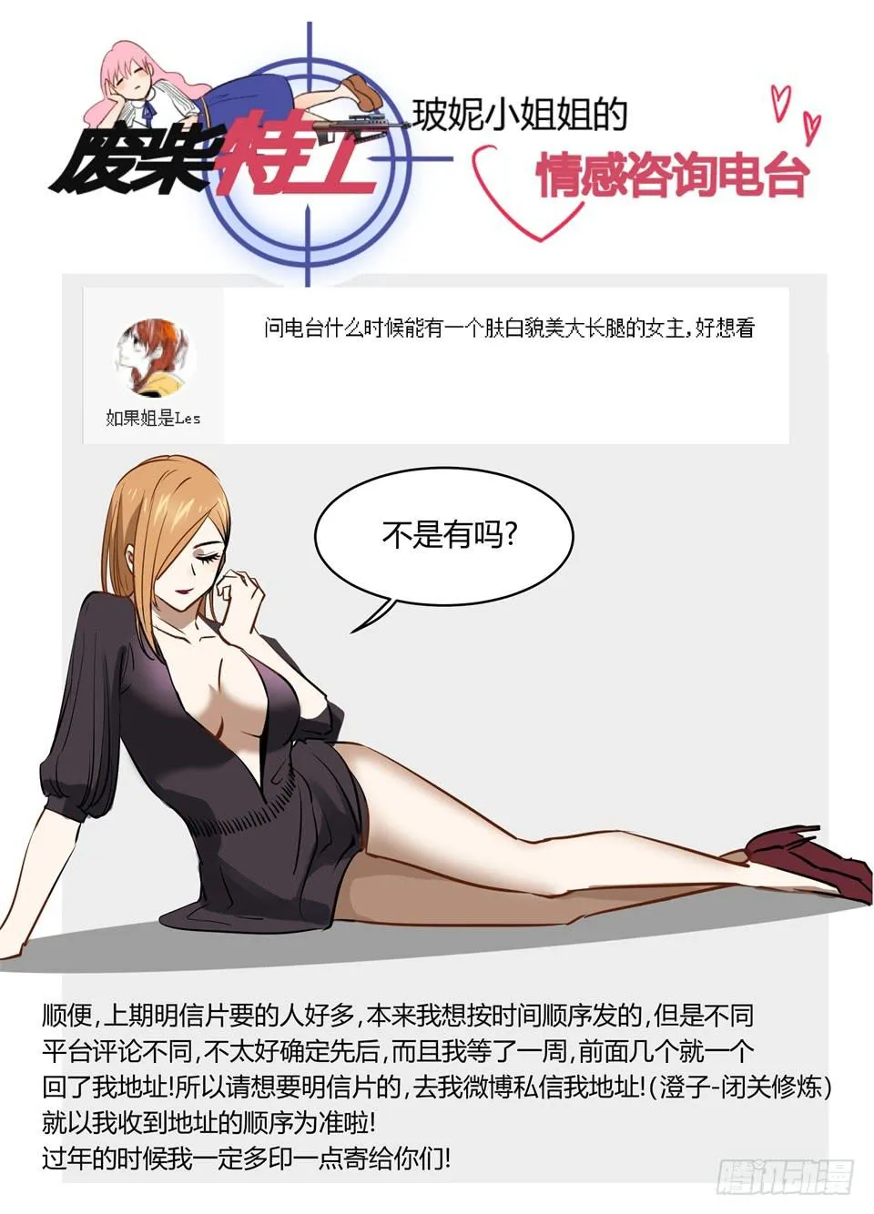七十七、气氛一度十分尴尬 第13页