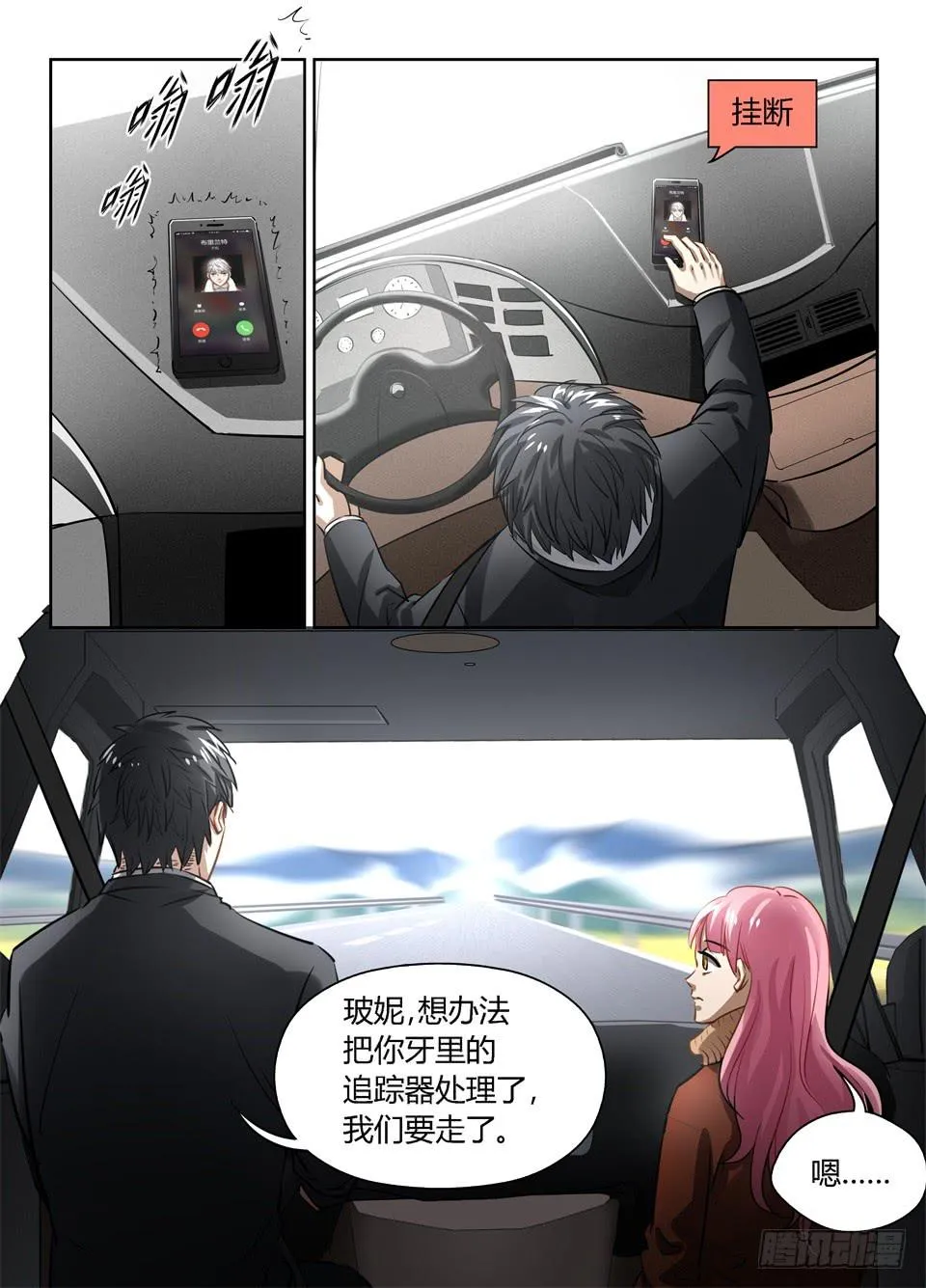 八十二、下定决心 第7页