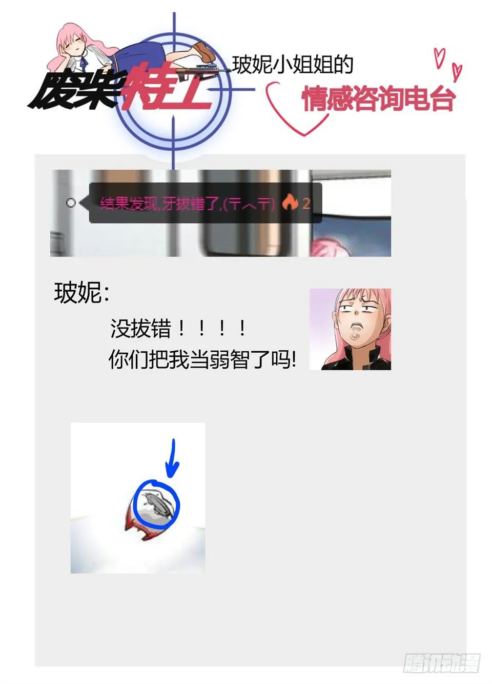 八十三、初探思科安保 第18页