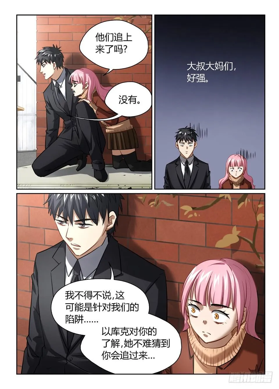 八十四、超乎想象的敌人 第3页