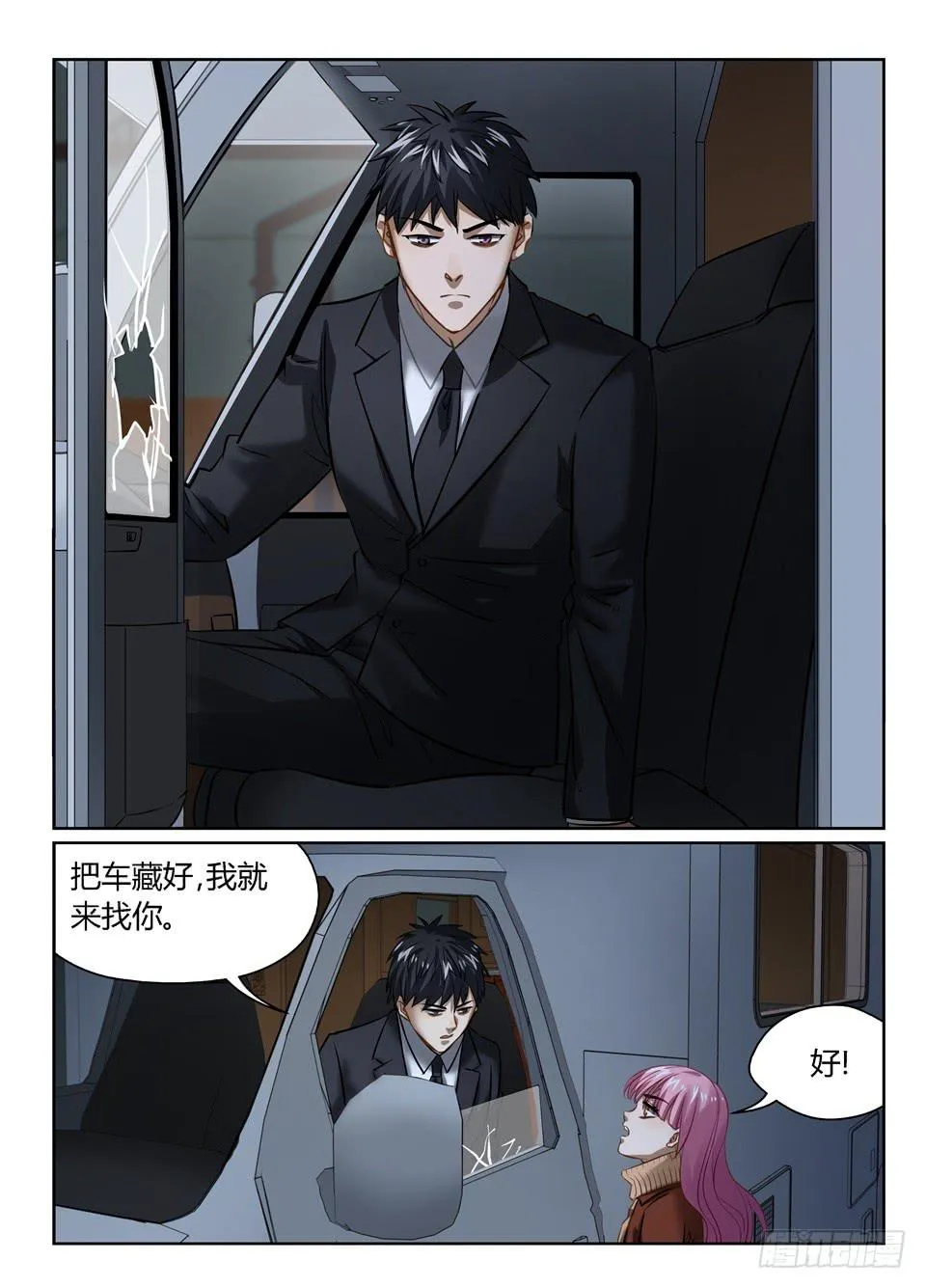 八十四、超乎想象的敌人 第11页