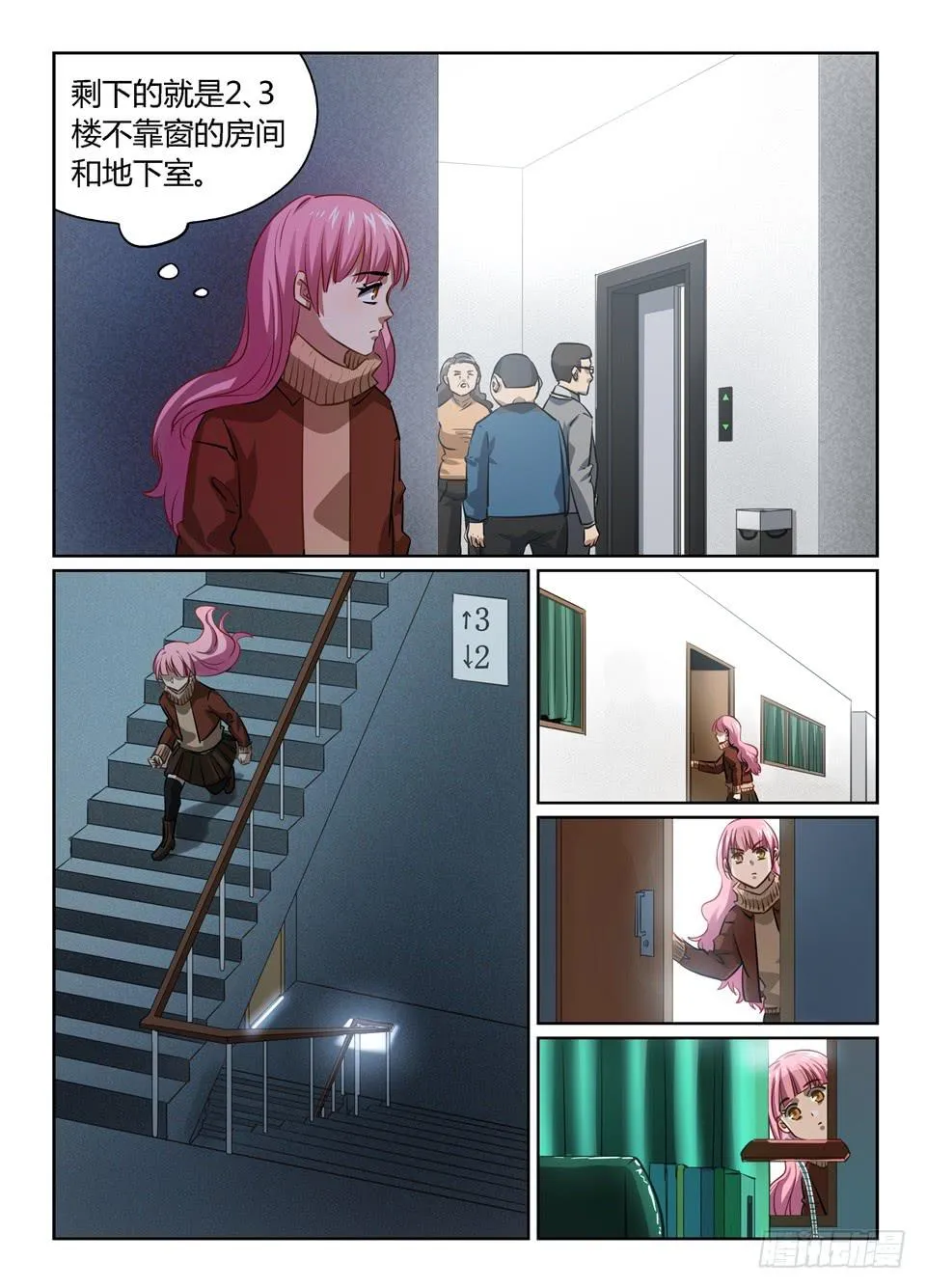 八十五、远在天边，近在眼前 第3页